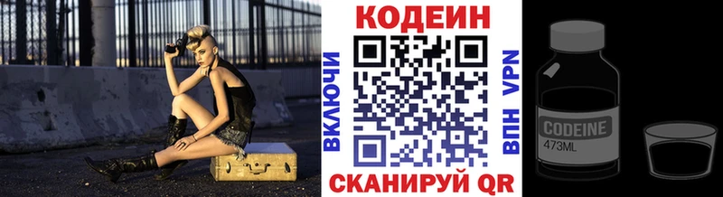 Кодеиновый сироп Lean Purple Drank  наркошоп  Кремёнки 