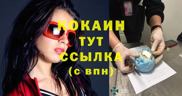 кокаин премиум Абдулино