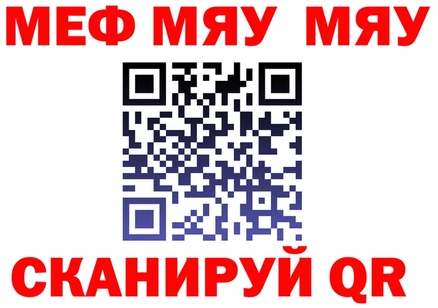 МЯУ-МЯУ кристаллы маркетплейс площадка mega Кремёнки