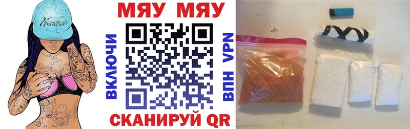 МЯУ-МЯУ мяу мяу OMG маркетплейс Кремёнки где найти
