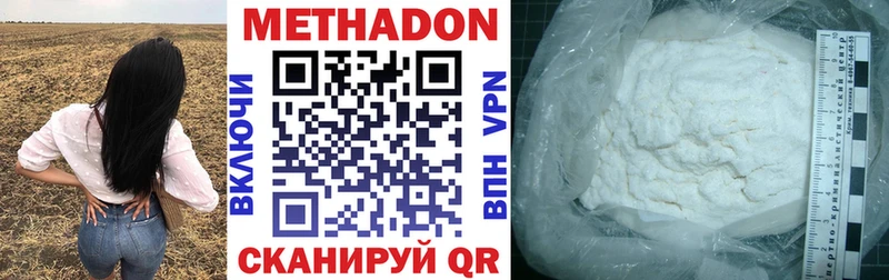 Метадон methadone  цена   Кремёнки 